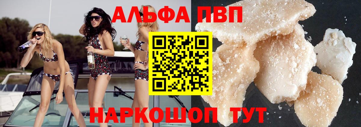 A PVP Crystall Шахты