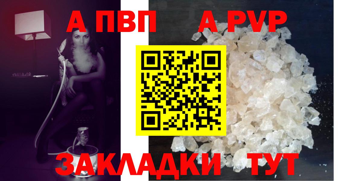 А ПВП крисы CK  Alfa_PVP  Вход с VPN  Шахты  A PVP мука  Alpha PVP крисы CK 