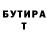Первитин витя Sergeowarrior
