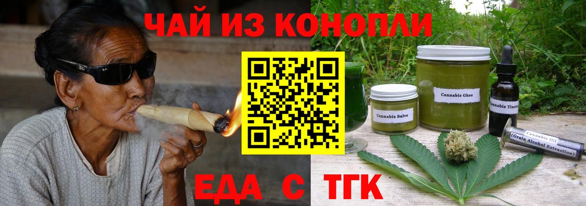 Cannafood марихуана  Вход с VPN  Шахты 