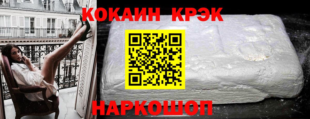 COCAIN 97%  Cocaine Перу  Шахты  купить наркоту  Вход с VPN 