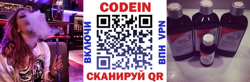 Кодеин напиток Lean (лин) Шахты