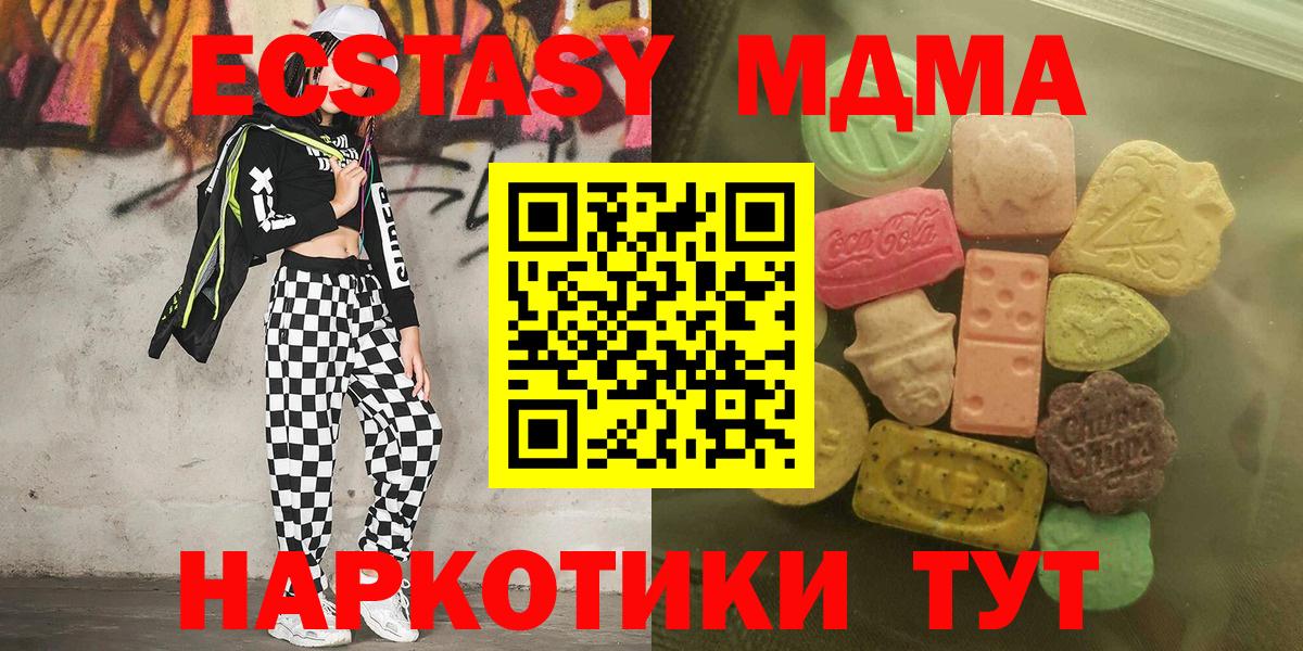 Ecstasy  ЭКСТАЗИ ешки  Шахты  Вход с VPN  ЭКСТАЗИ 250 мг 