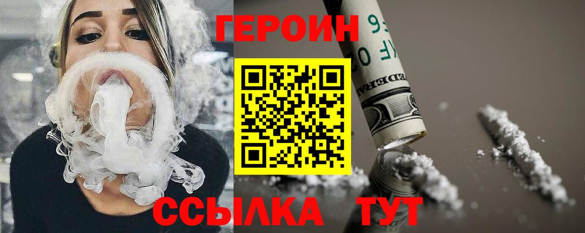 ГЕРОИН гречка  Вход с VPN  Шахты 