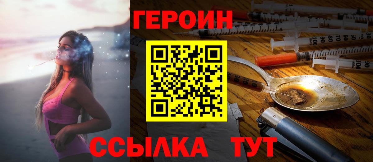 Героин гречка Шахты