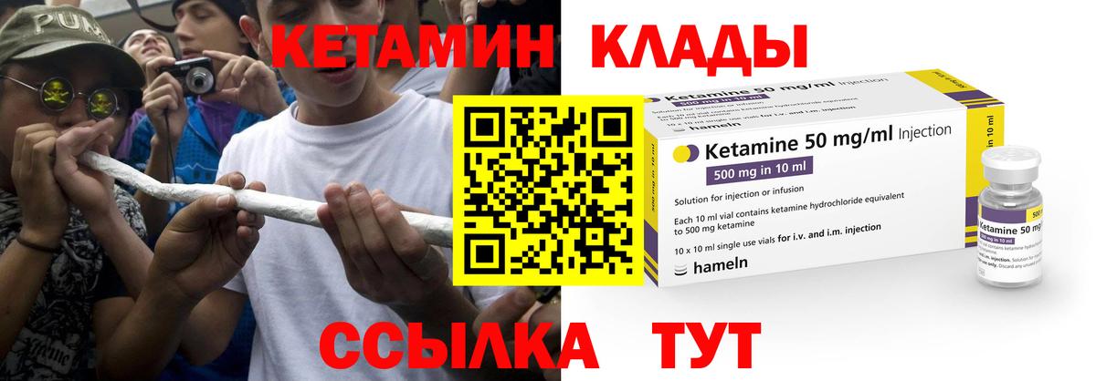 Кетамин ketamine Шахты