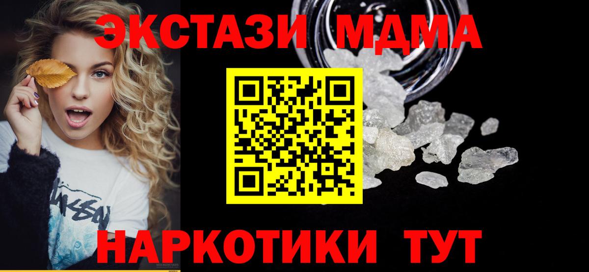 Шахты  MDMA VHQ  MDMA  MDMA Molly  Вход с VPN 