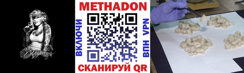 продажа наркотиков  Шахты  Метадон VHQ 