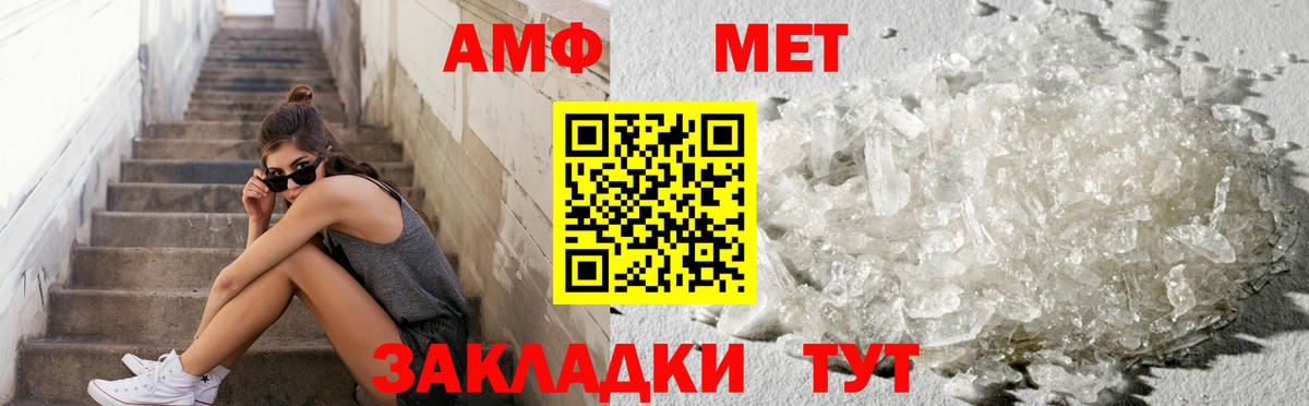 Метамфетамин пудра Шахты
