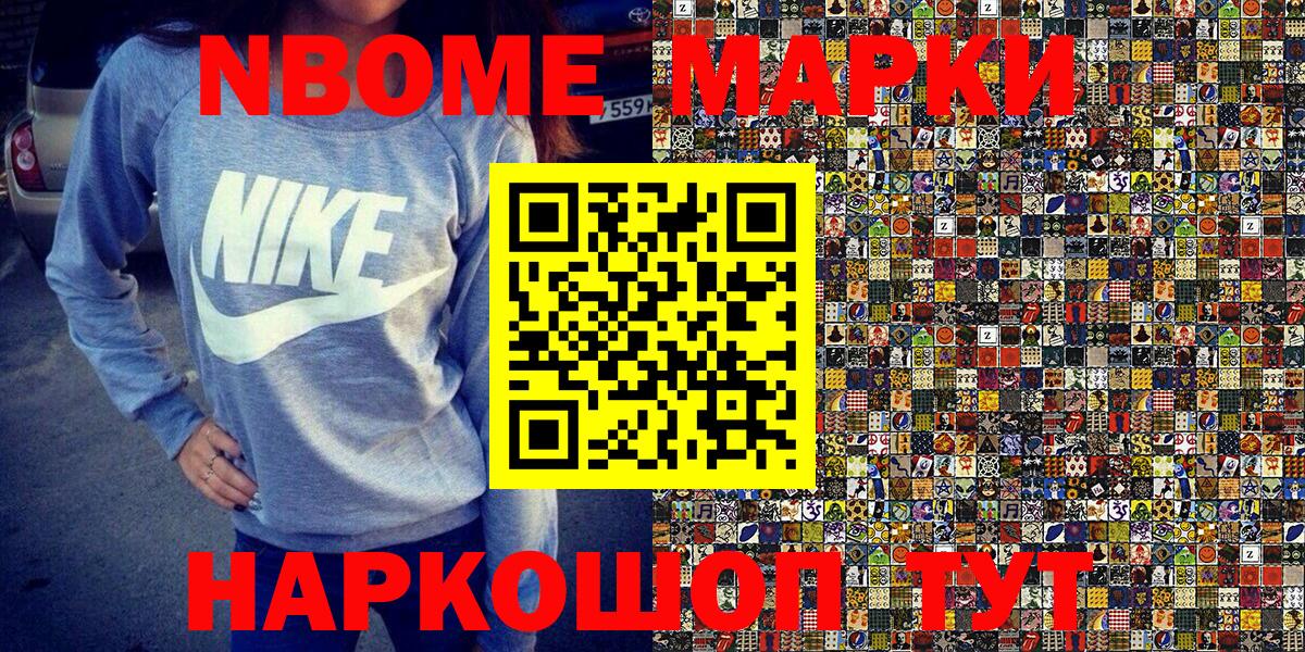 Шахты  Марки N-bome  Вход с VPN  Марки N-bome 1,5мг 
