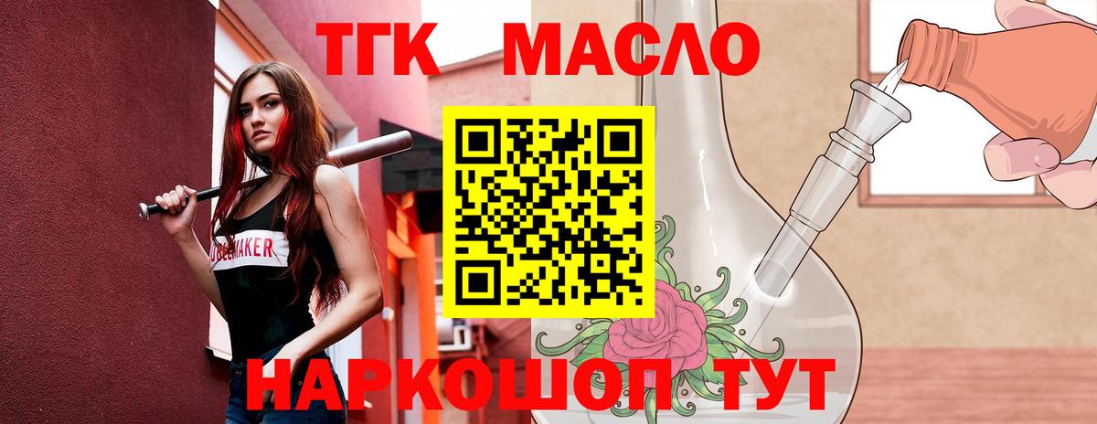 ТГК Wax  закладки  Вход с VPN  Шахты  ТГК жижа 